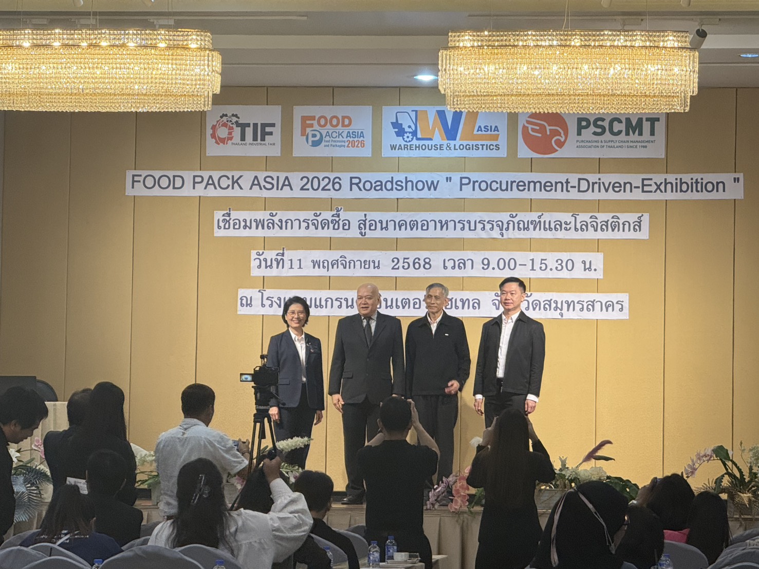 ทางบริษัทอินเตอร์ ได้รับ เชิญไปร่วมงาน foodpackasia 2026 ที่โรงแรมแกรนด์อินเตอร์ โฮเทล สมุทรสาคร ห้องประชุม แกรนด์นรสิงห์ พลัส