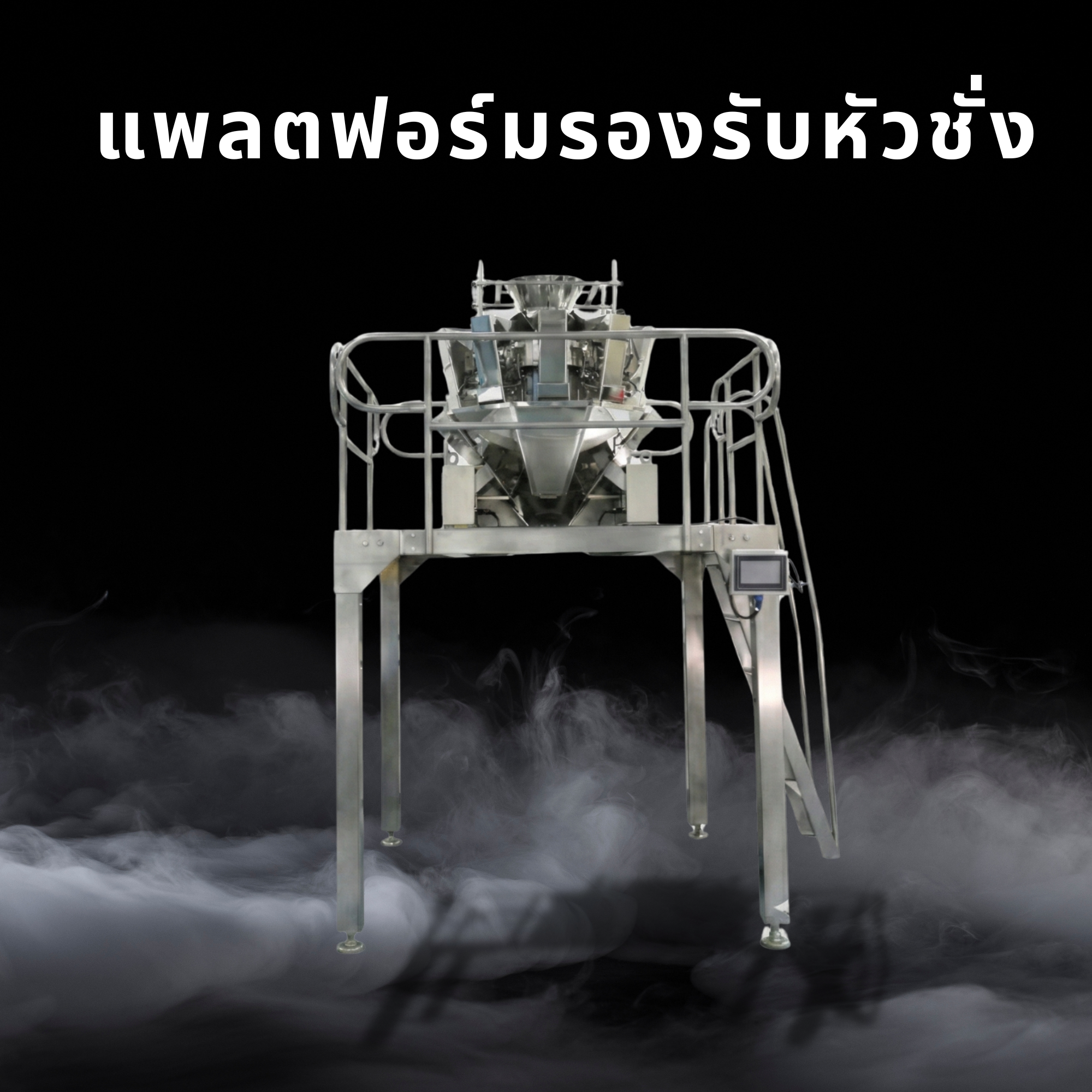 แพลตฟอร์ม