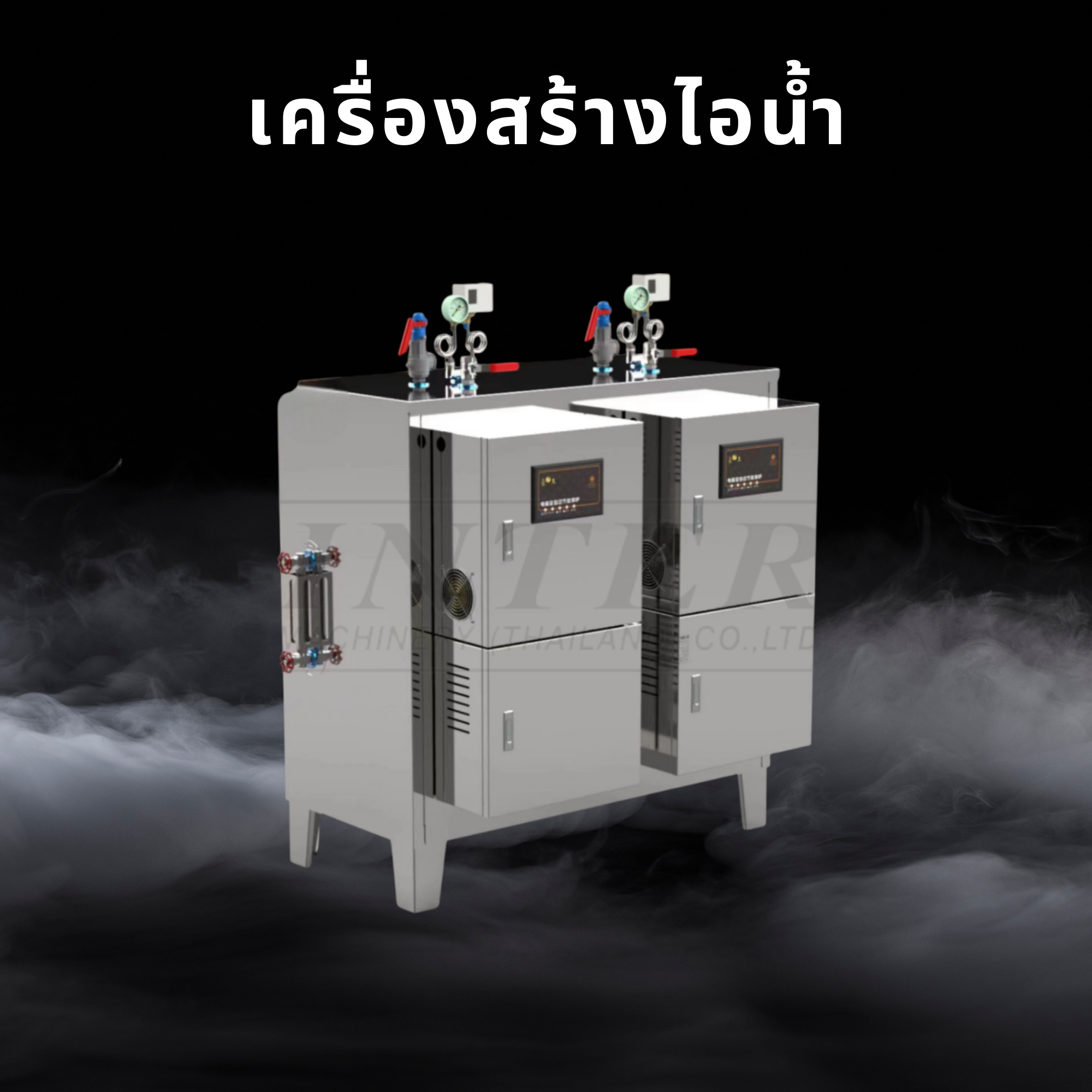 เครื่องสร้างไอน้ำ