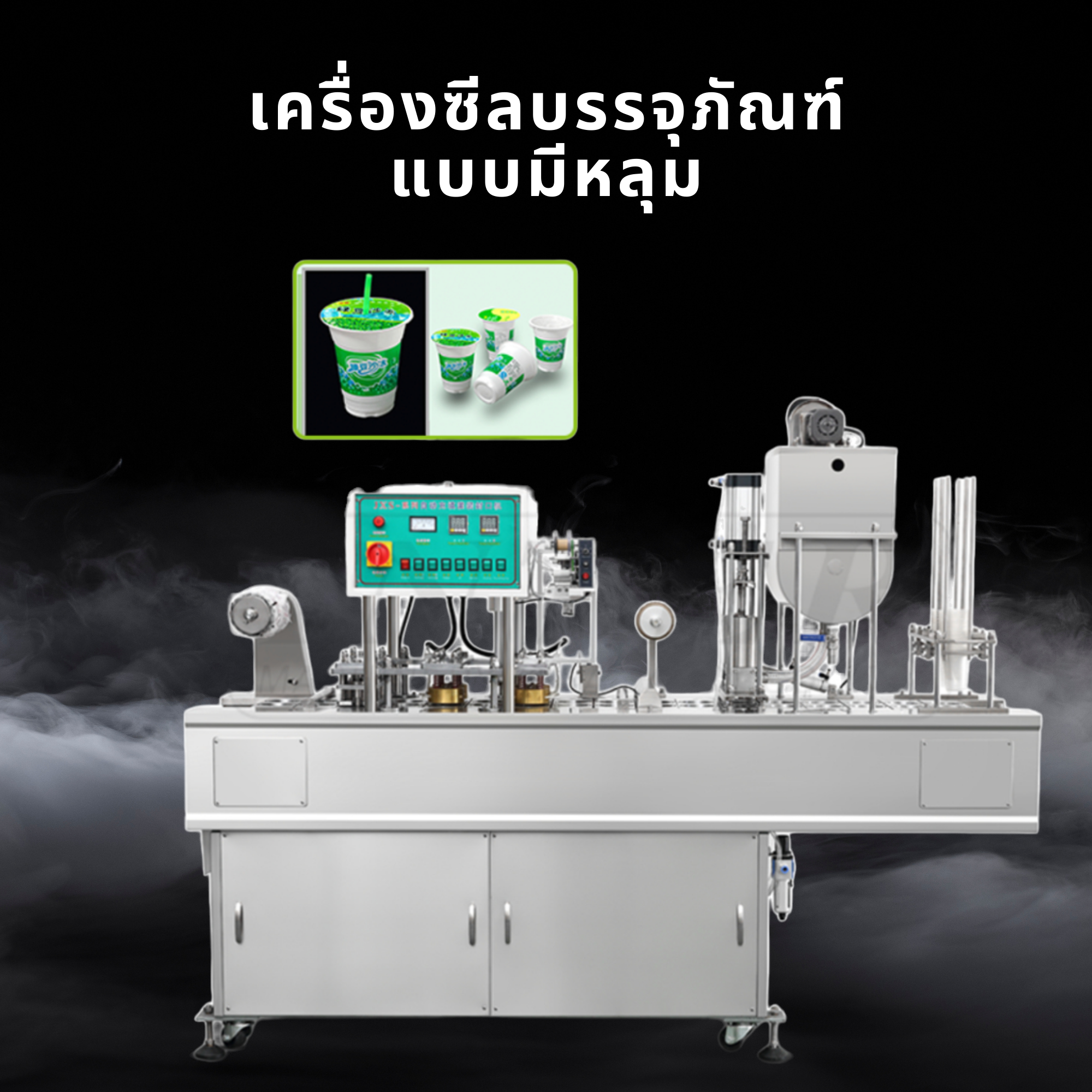 เครื่องซีลบรรจุภัณฑ์แบบมีหลุม